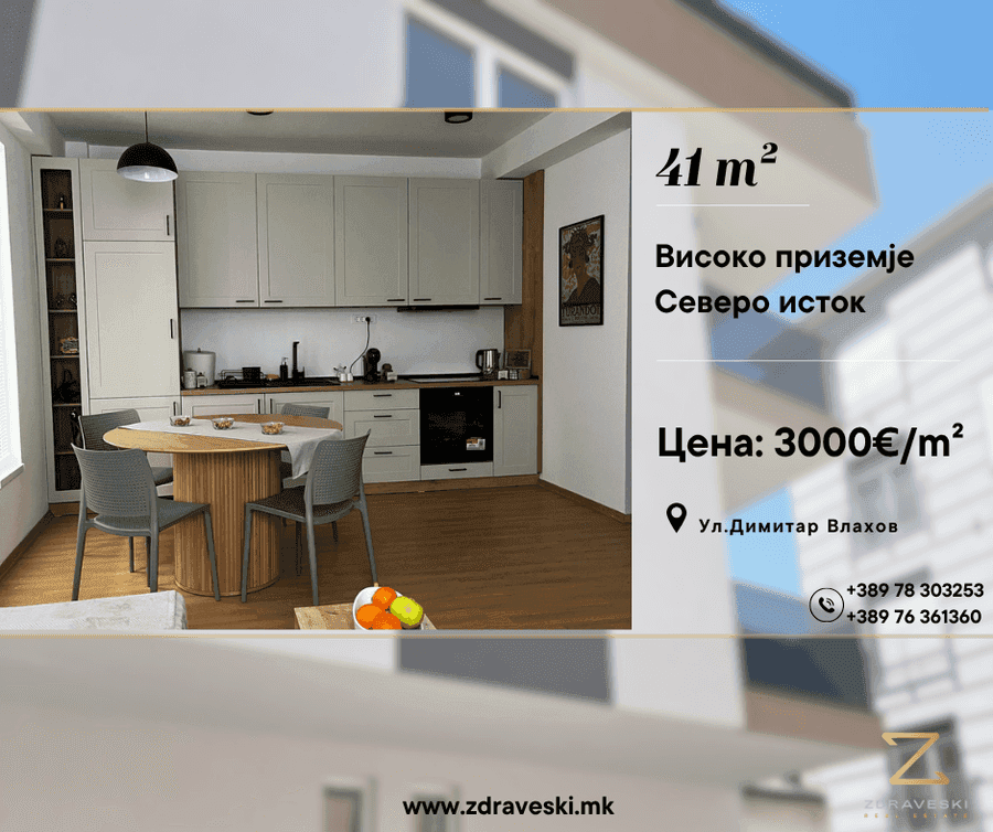 Се продава стан во центарот на градот - 1