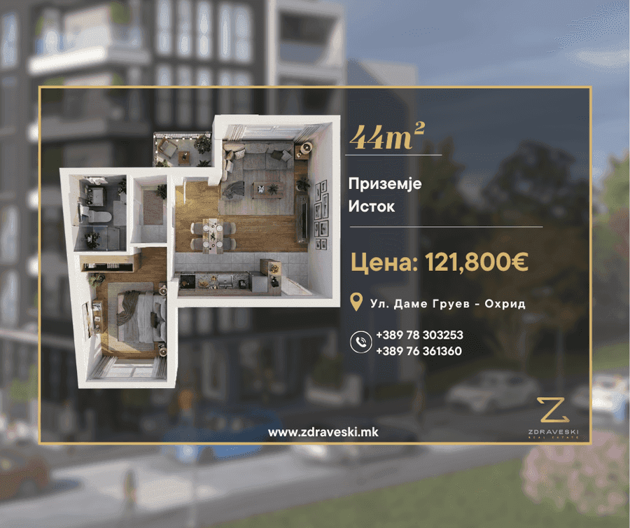 Се продава стан 44m² - 1