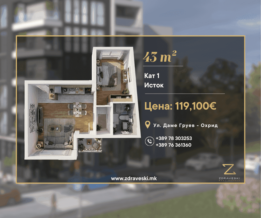 Се продава стан 43m² - 1