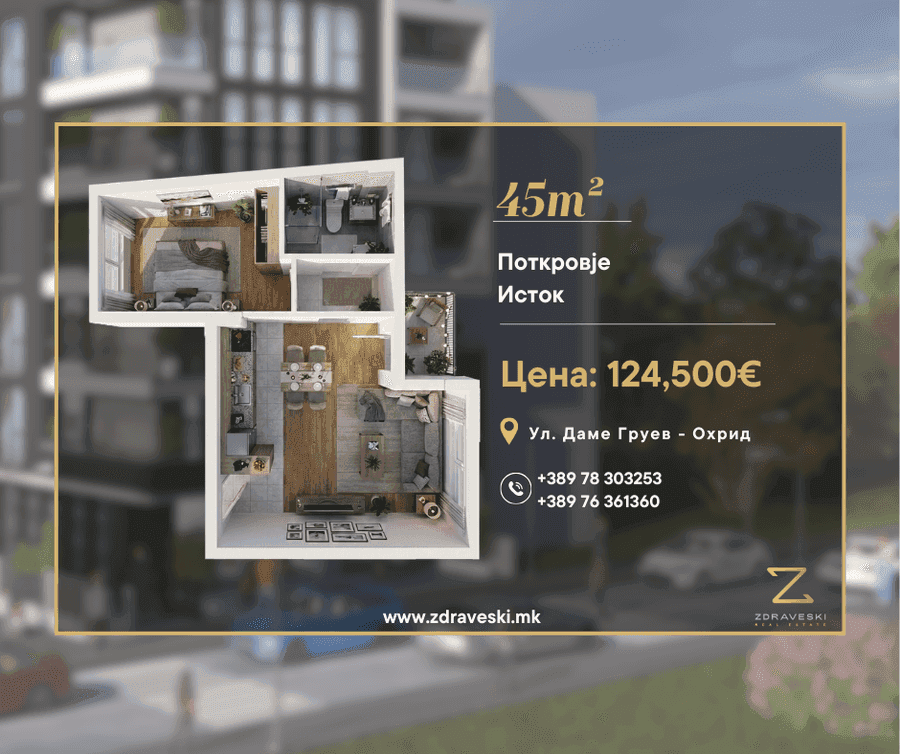 Се продава стан 45m² - 1