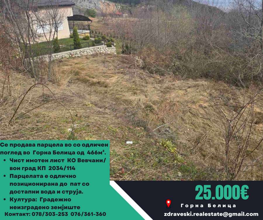 Parcela od 466m2 - ZDRAVESKI - 1