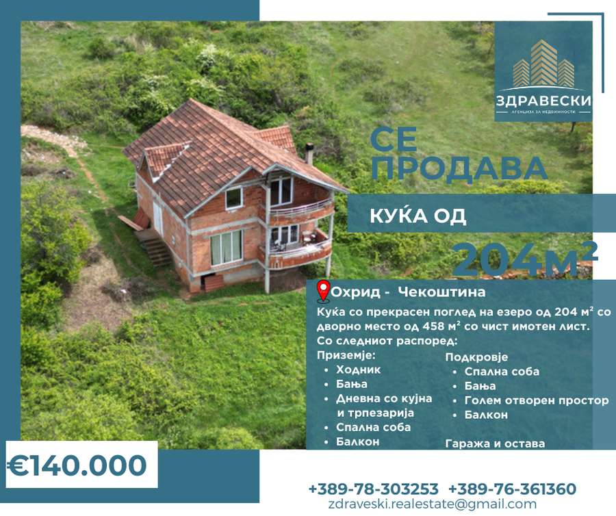 Kukja od 204m2 vo Cekostina - ZDRAVESKI - 1