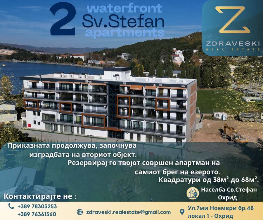 Ексклузивни апартмани со поглед на Охридско Езеро 62m2 - 1