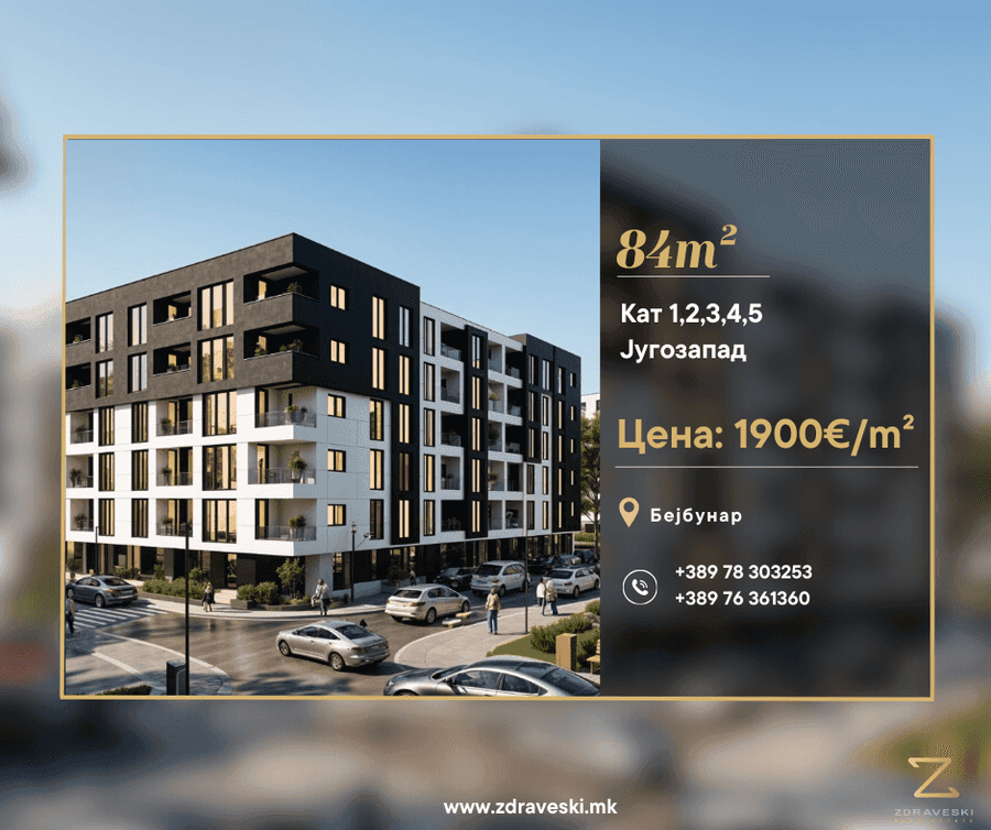 Се продава нов стан во изградба 84м2 - 1