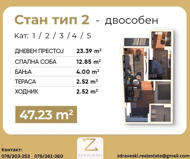 Стан во градба на Булевар Туристичка, 47м2 - slika 2