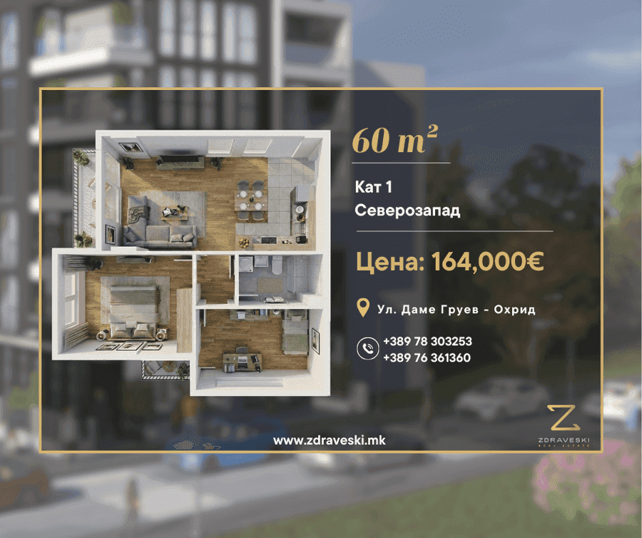 Се продава стан 60m² - 1