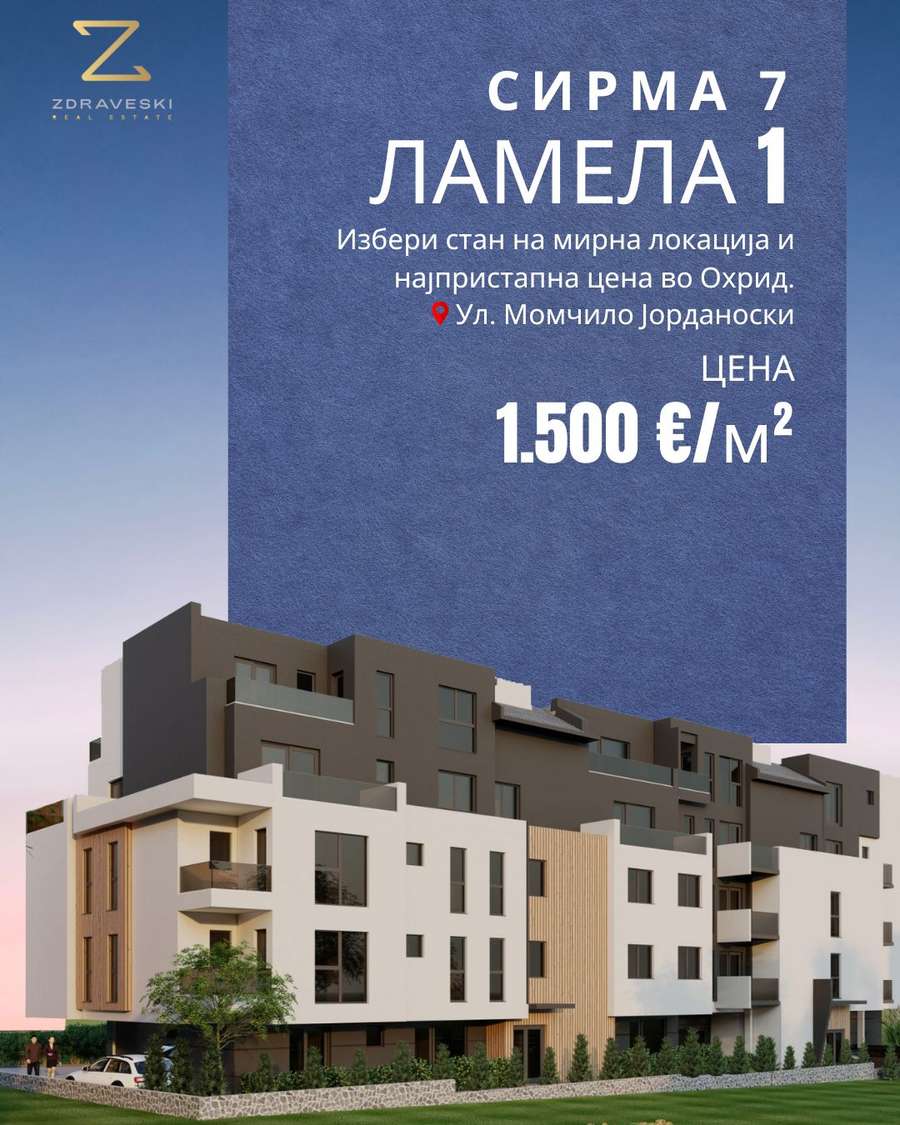Се продава стан во изградба 69m² - 1