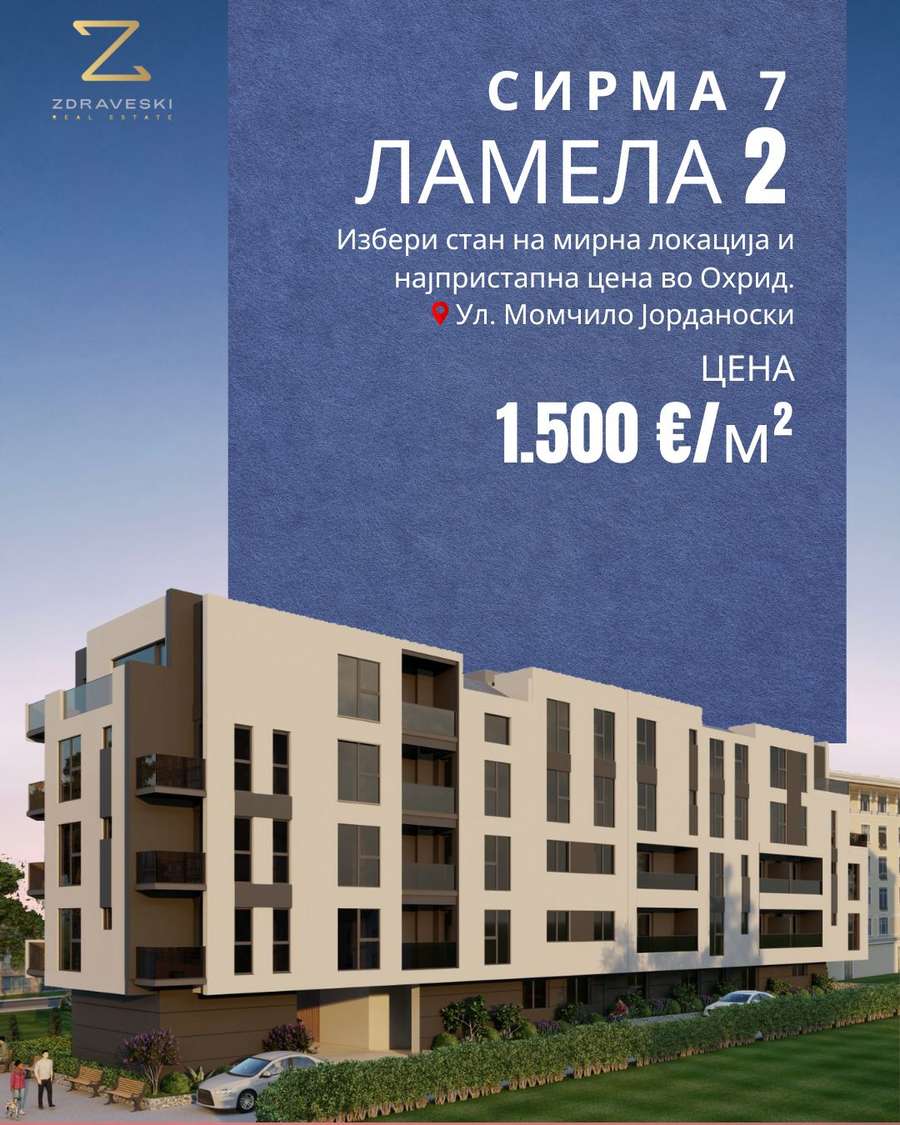 Се продава стан во изградба во Охрид 54m² - 1