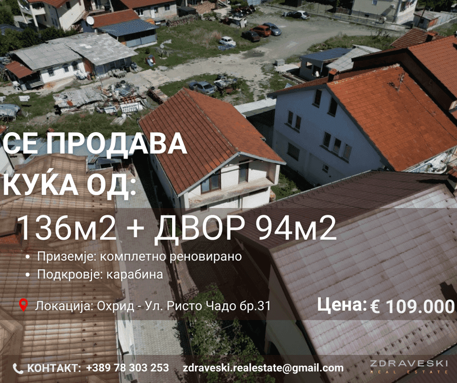 Се продава куќа со двор - 1