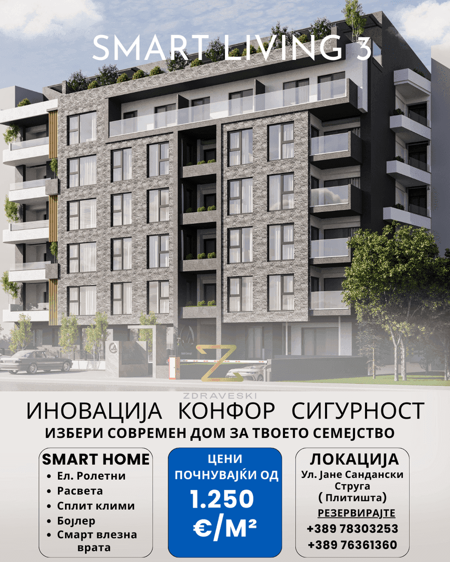 Станови во изградба Smart Living 3 (Дуплекс 116m²) - 1