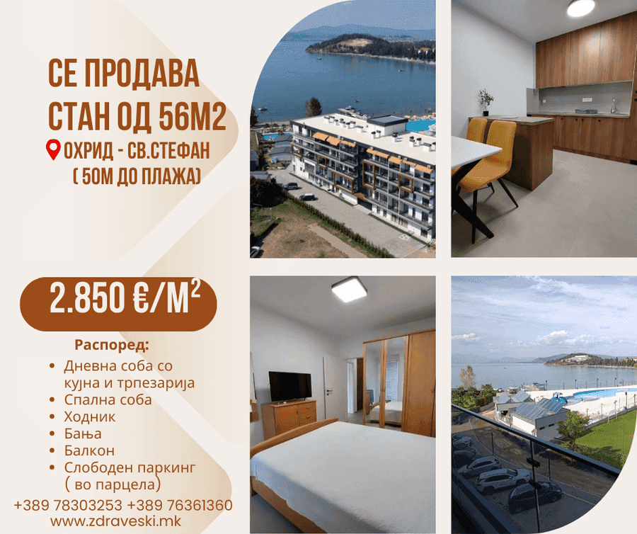 Се продава стан во Охрид, Св.Стефан - 1