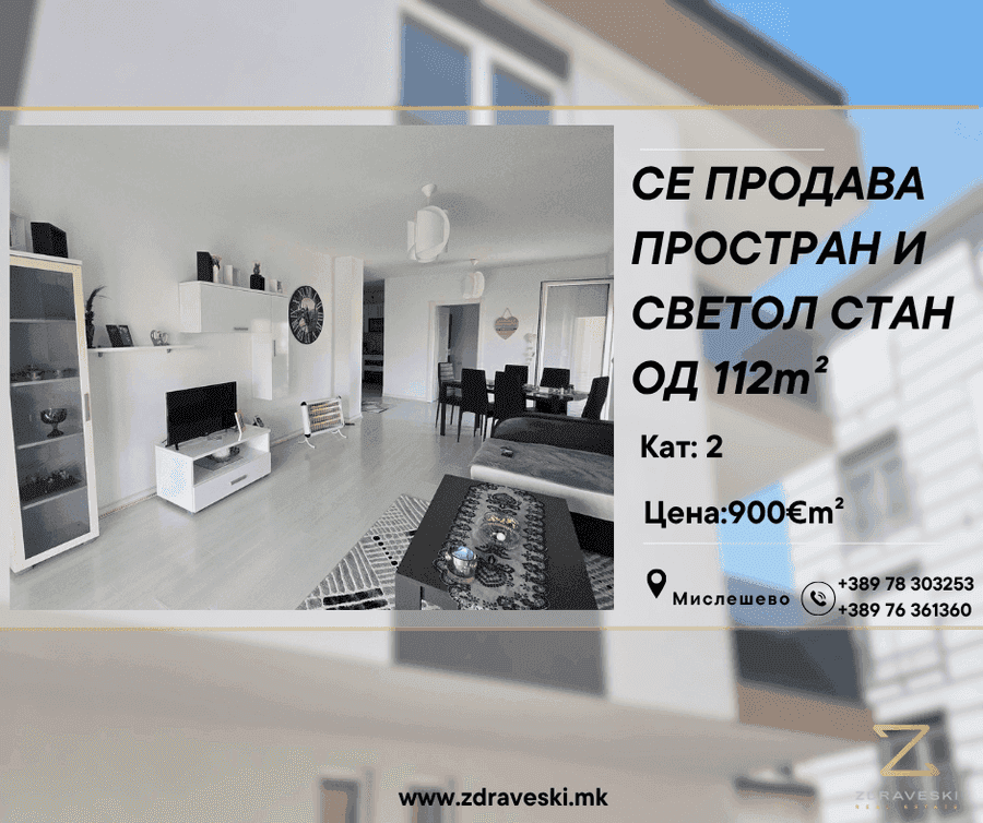 Се продава стан во Мислешево - 1