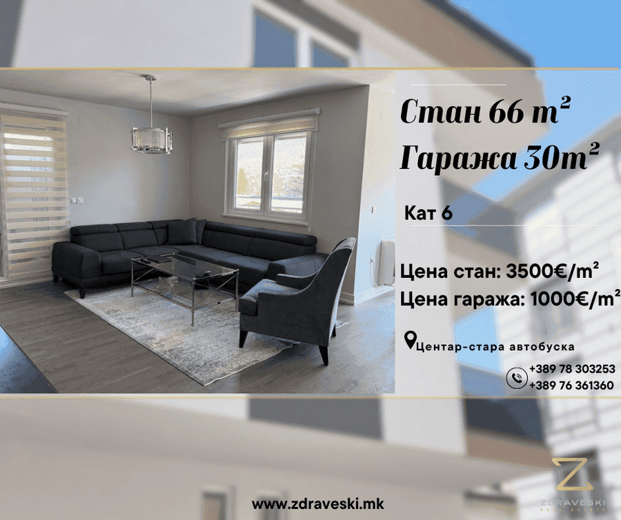 Се продава стан во центарот на Охрид, со гаража - 1